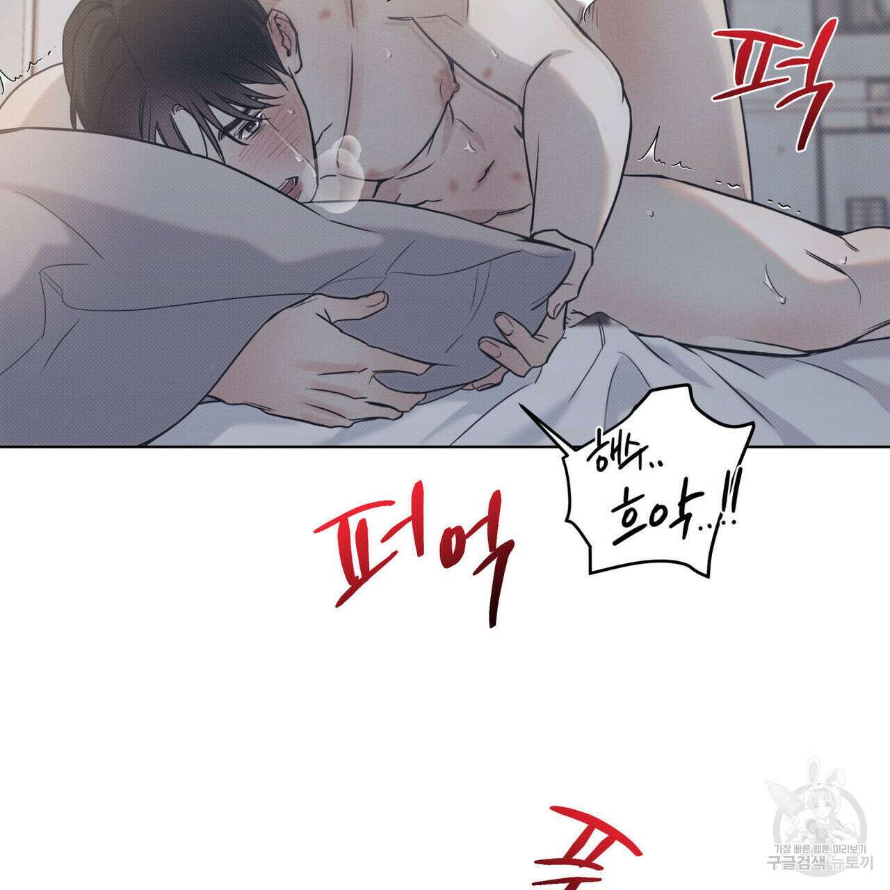 해수면의 아르페지오 53화 50