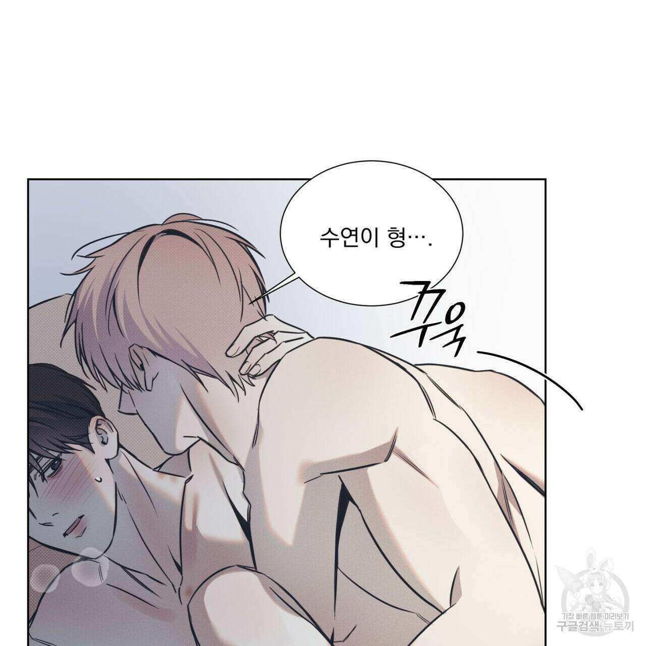 해수면의 아르페지오 53화 52