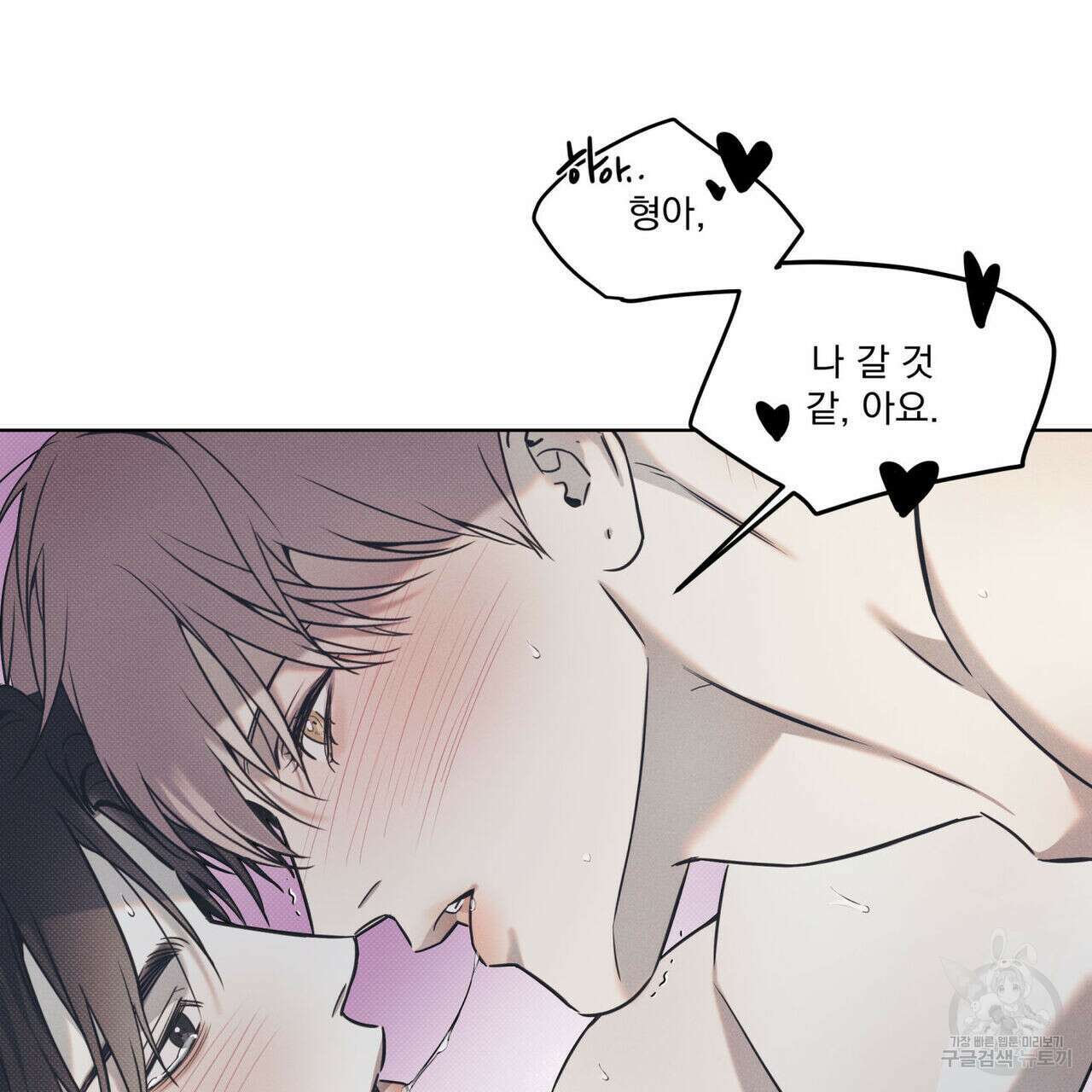 해수면의 아르페지오 53화 57