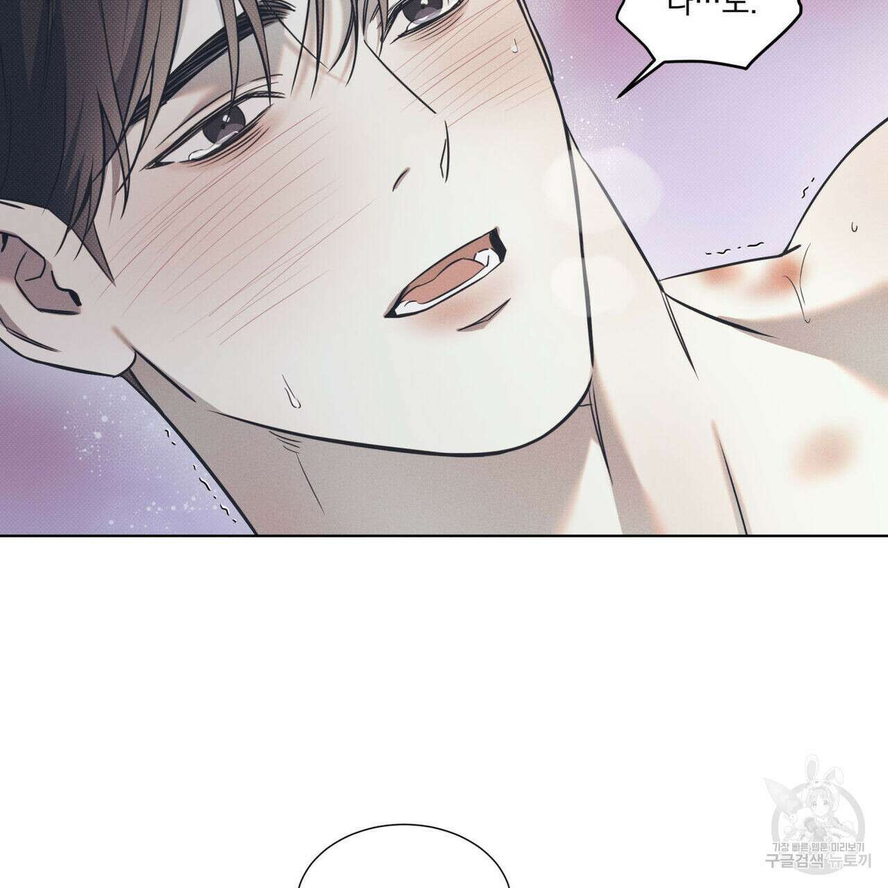 해수면의 아르페지오 53화 59