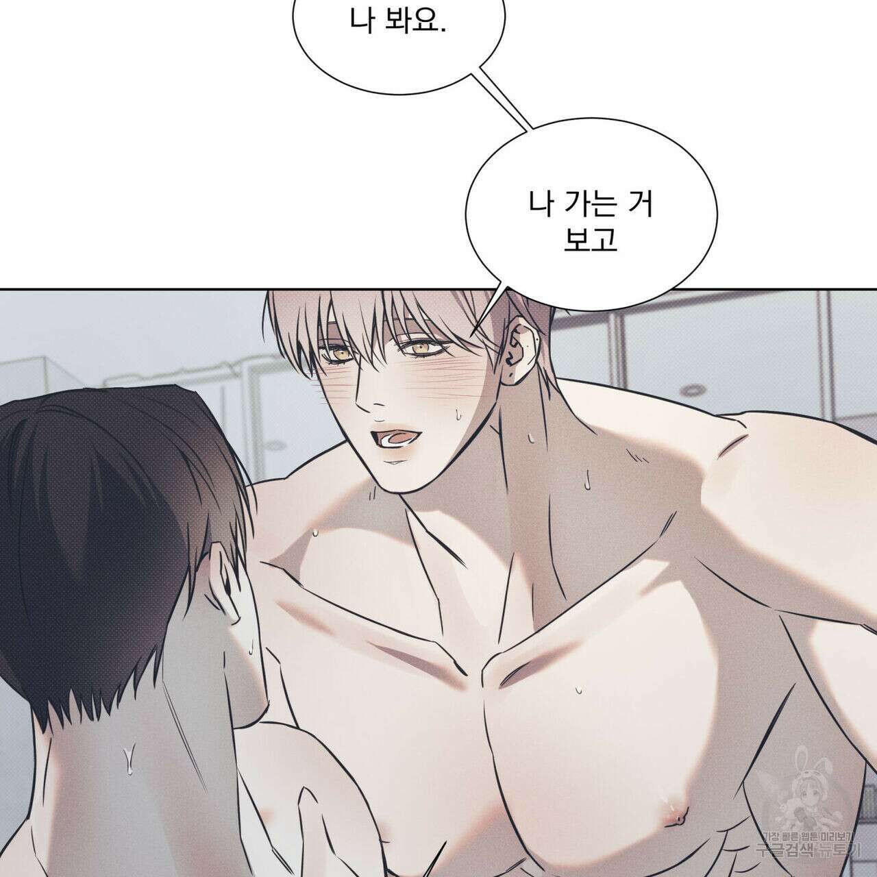 해수면의 아르페지오 53화 60