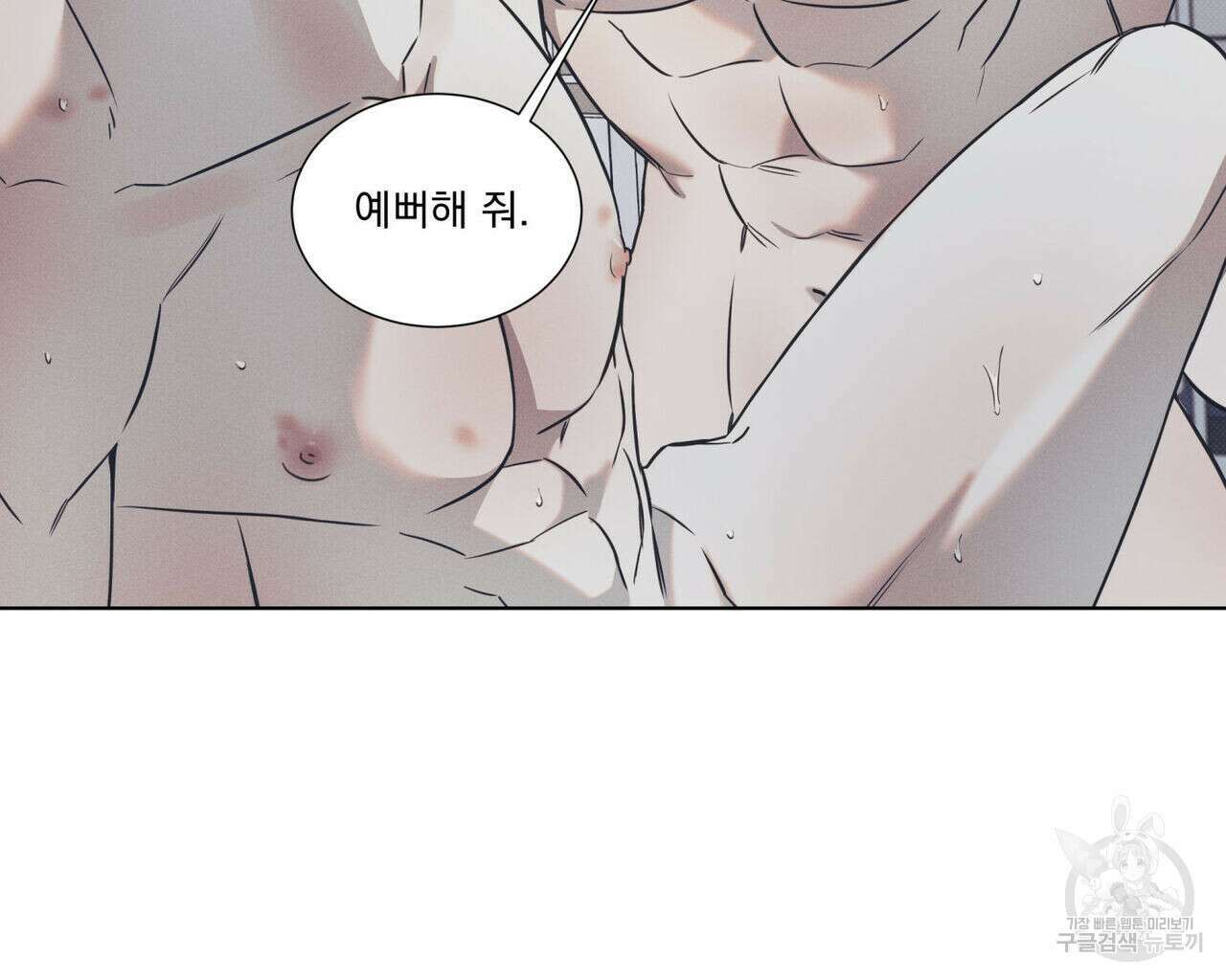 해수면의 아르페지오 53화 61