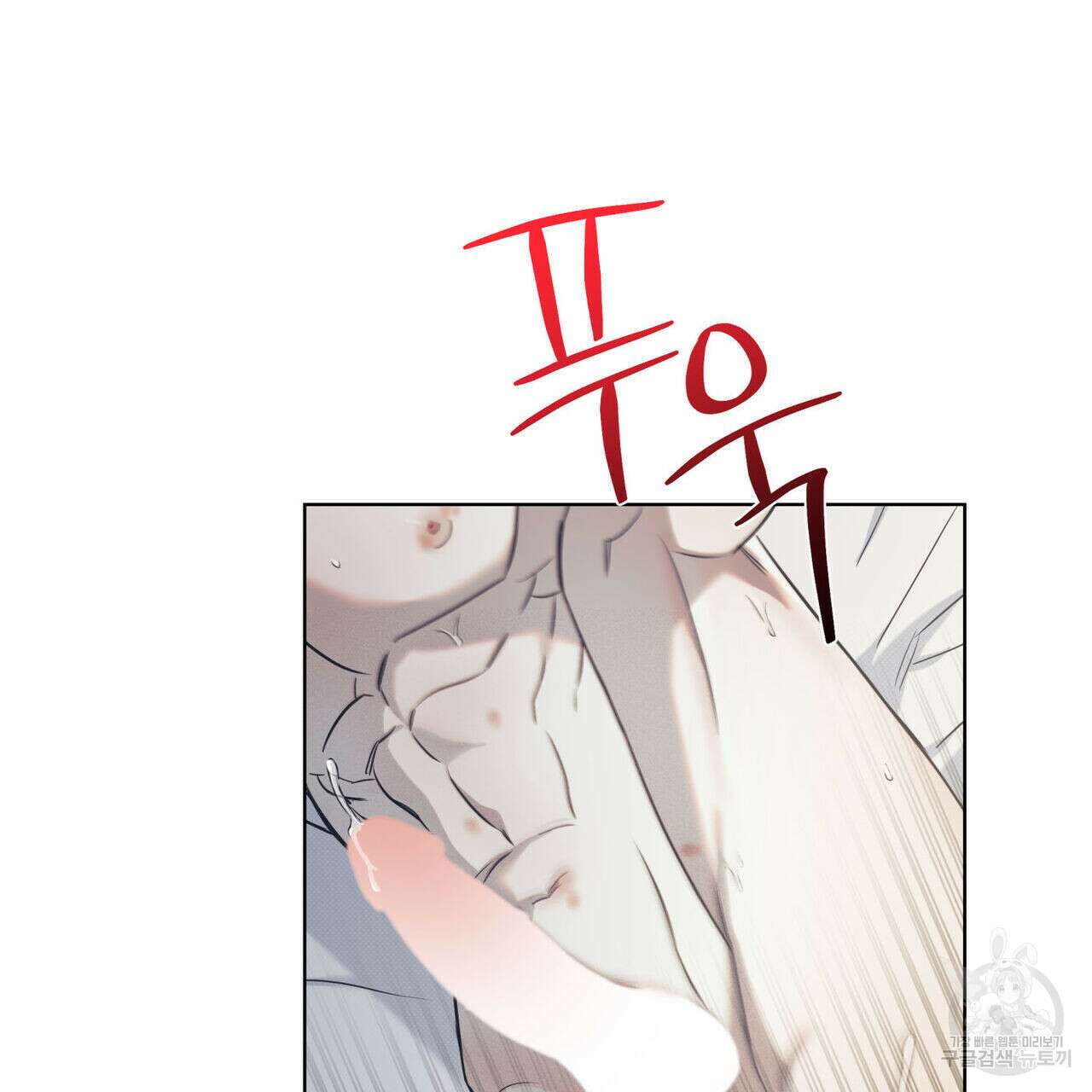 해수면의 아르페지오 53화 62