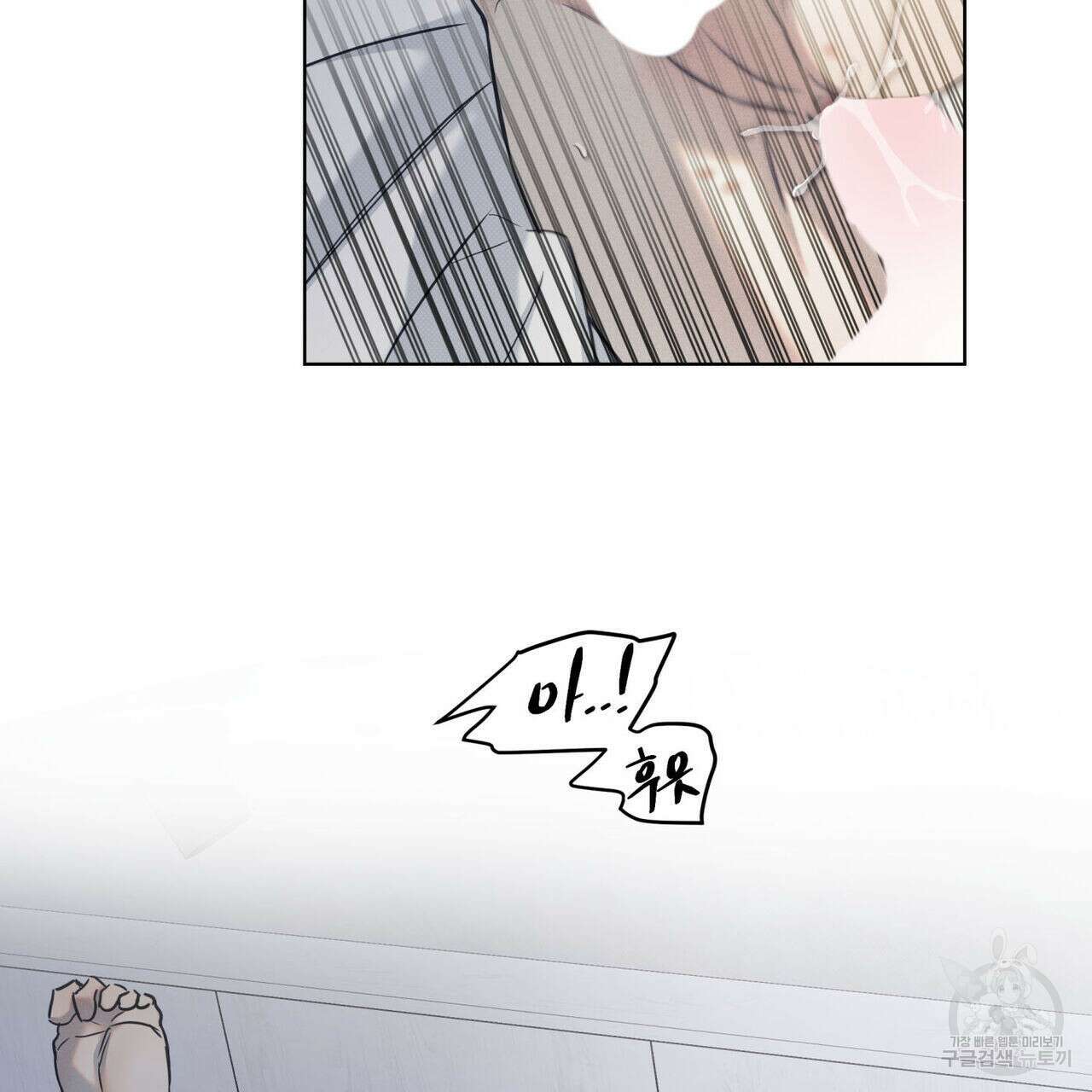 해수면의 아르페지오 53화 63