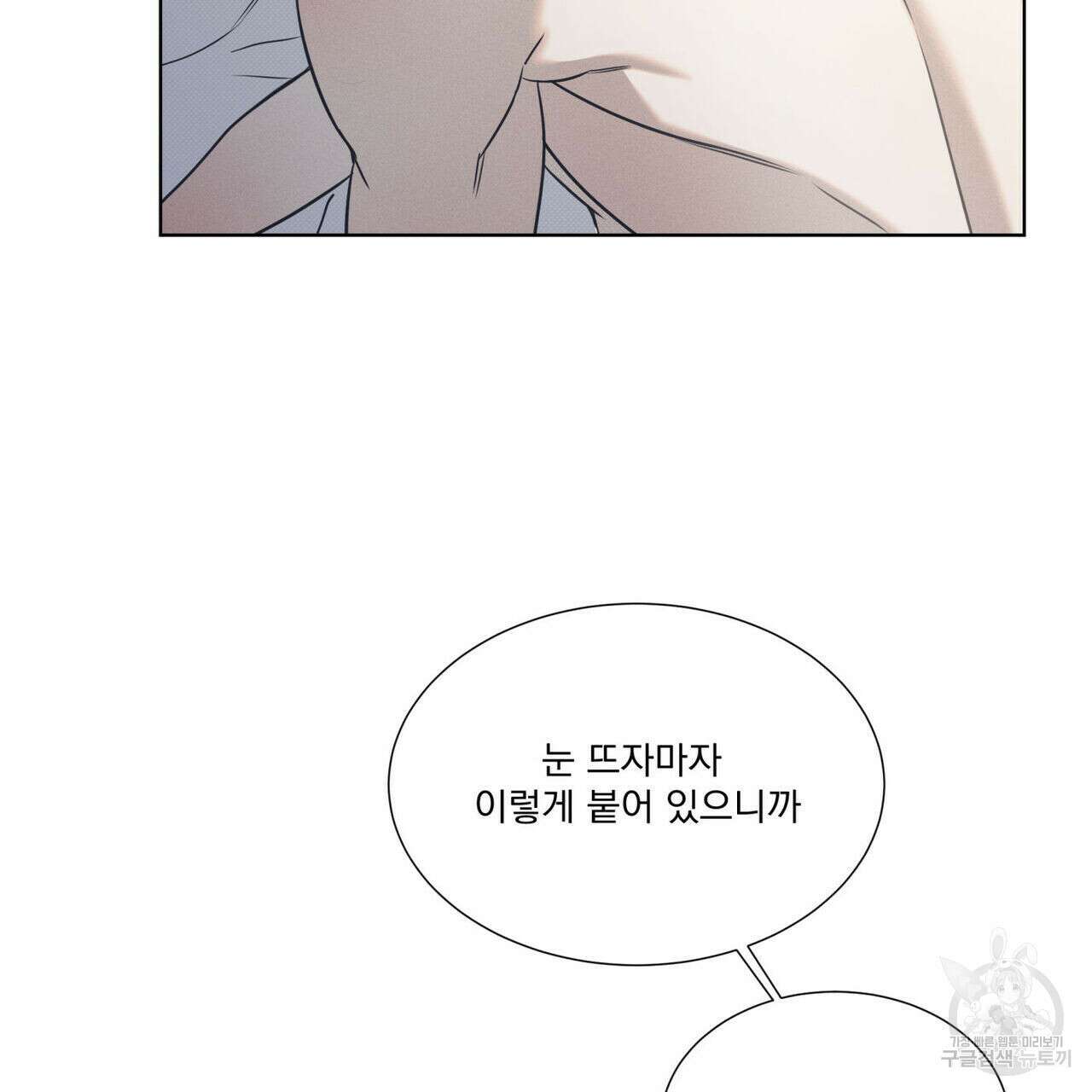 해수면의 아르페지오 53화 70