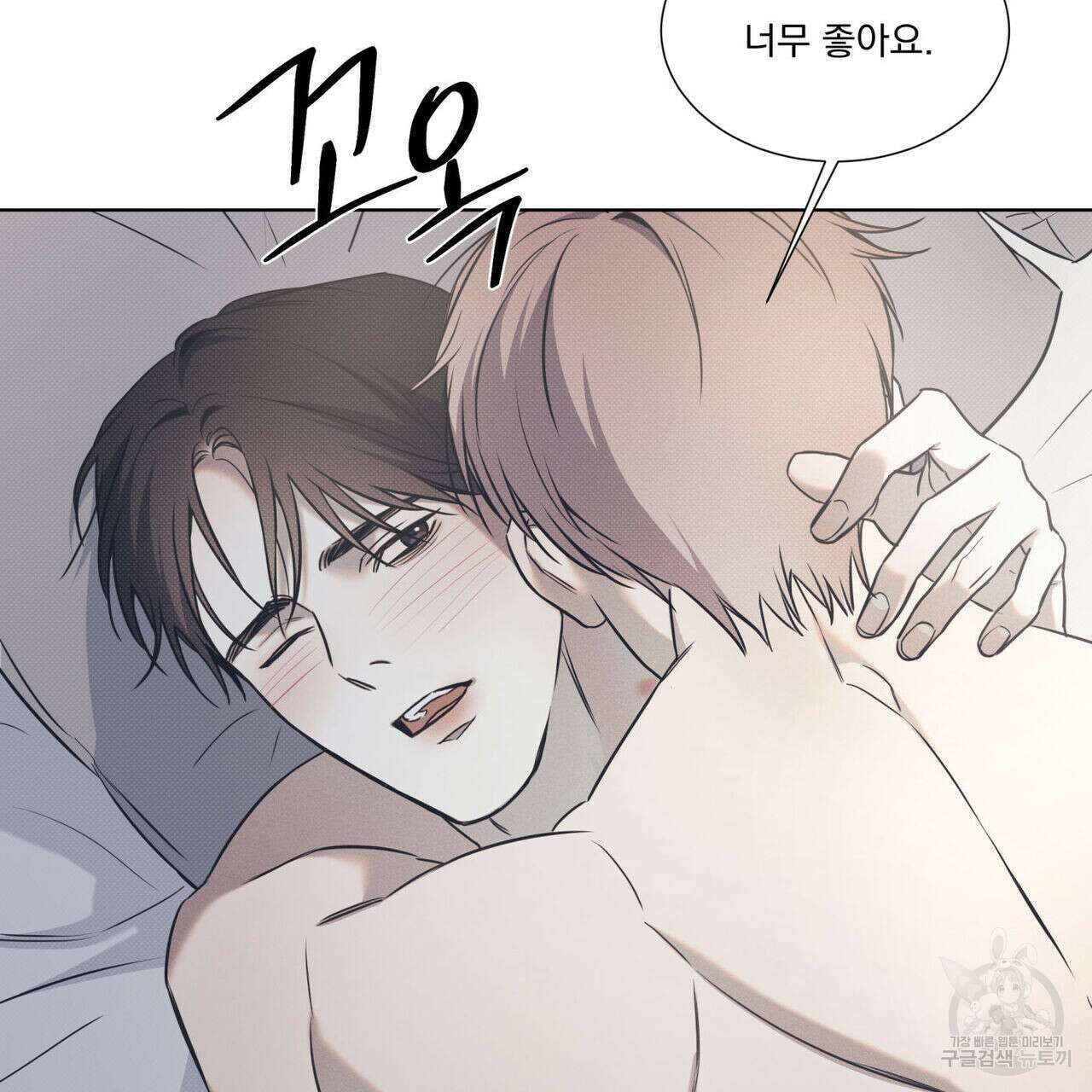 해수면의 아르페지오 53화 71