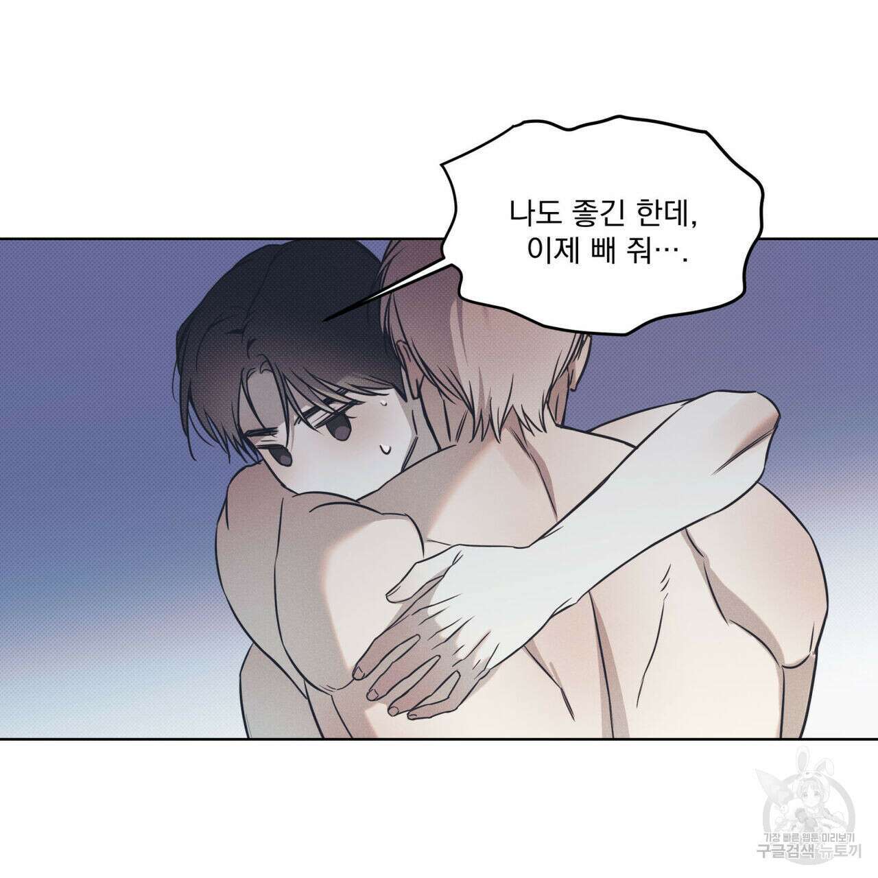 해수면의 아르페지오 53화 73