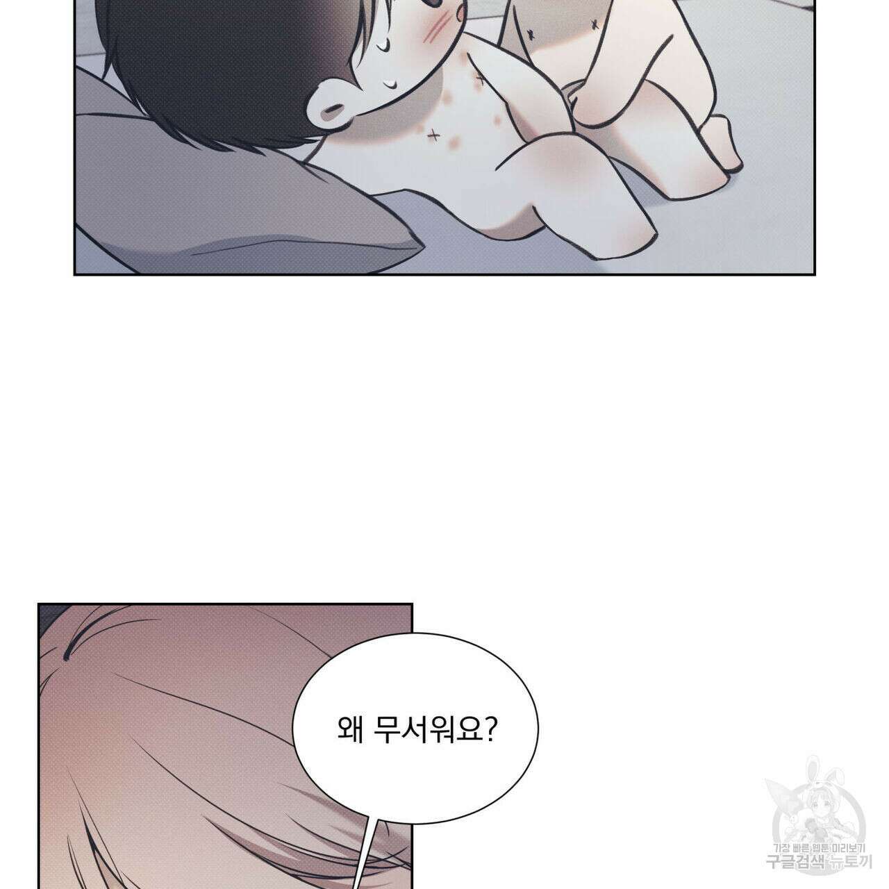 해수면의 아르페지오 53화 75
