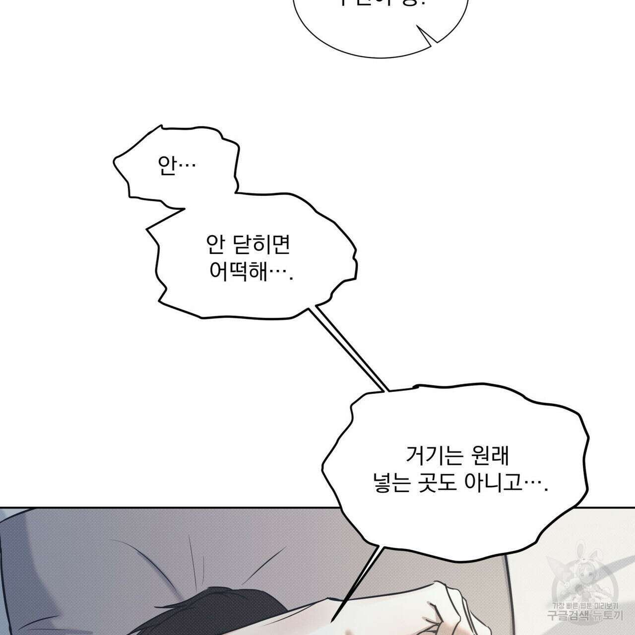 해수면의 아르페지오 53화 77