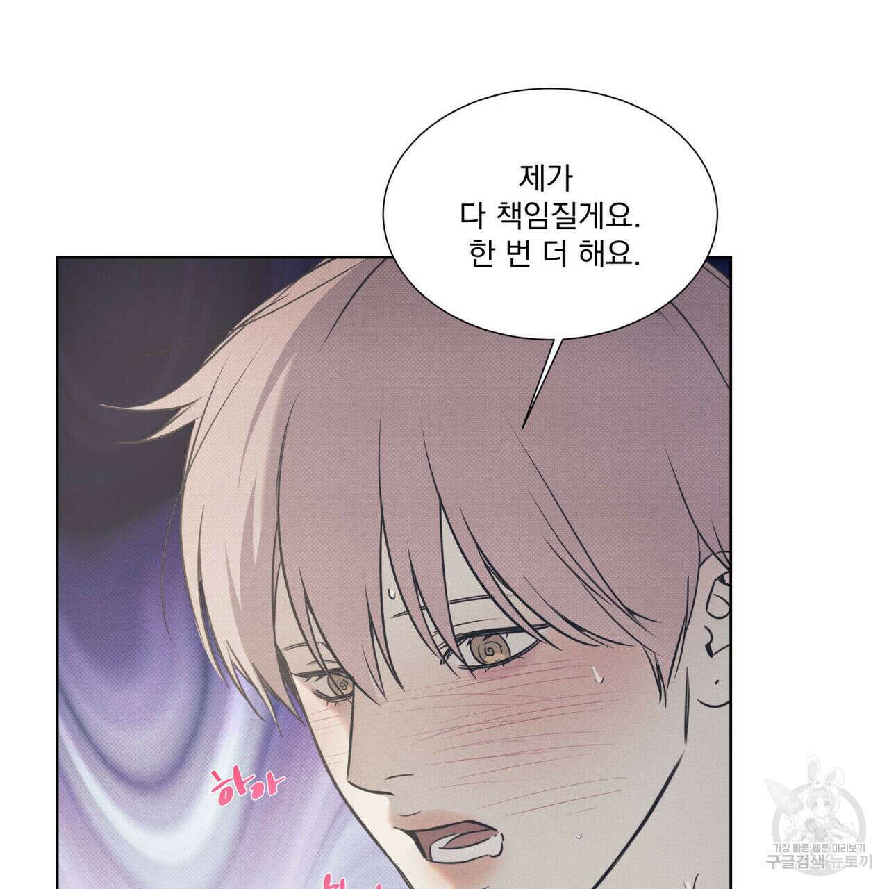 해수면의 아르페지오 53화 83