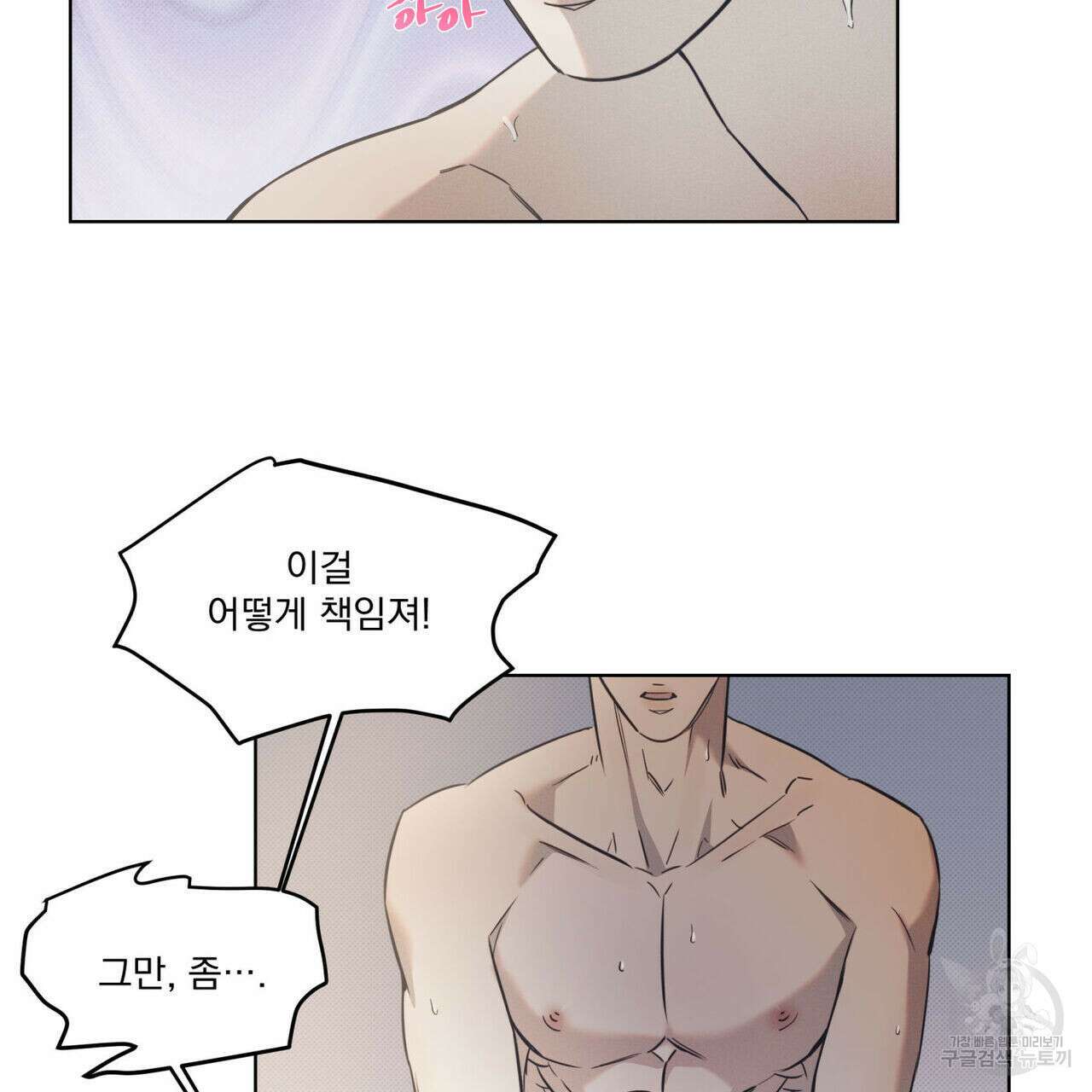 해수면의 아르페지오 53화 84