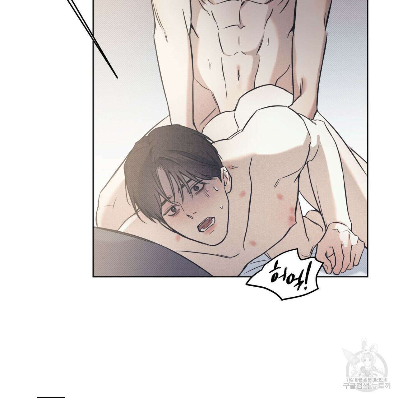 해수면의 아르페지오 53화 85