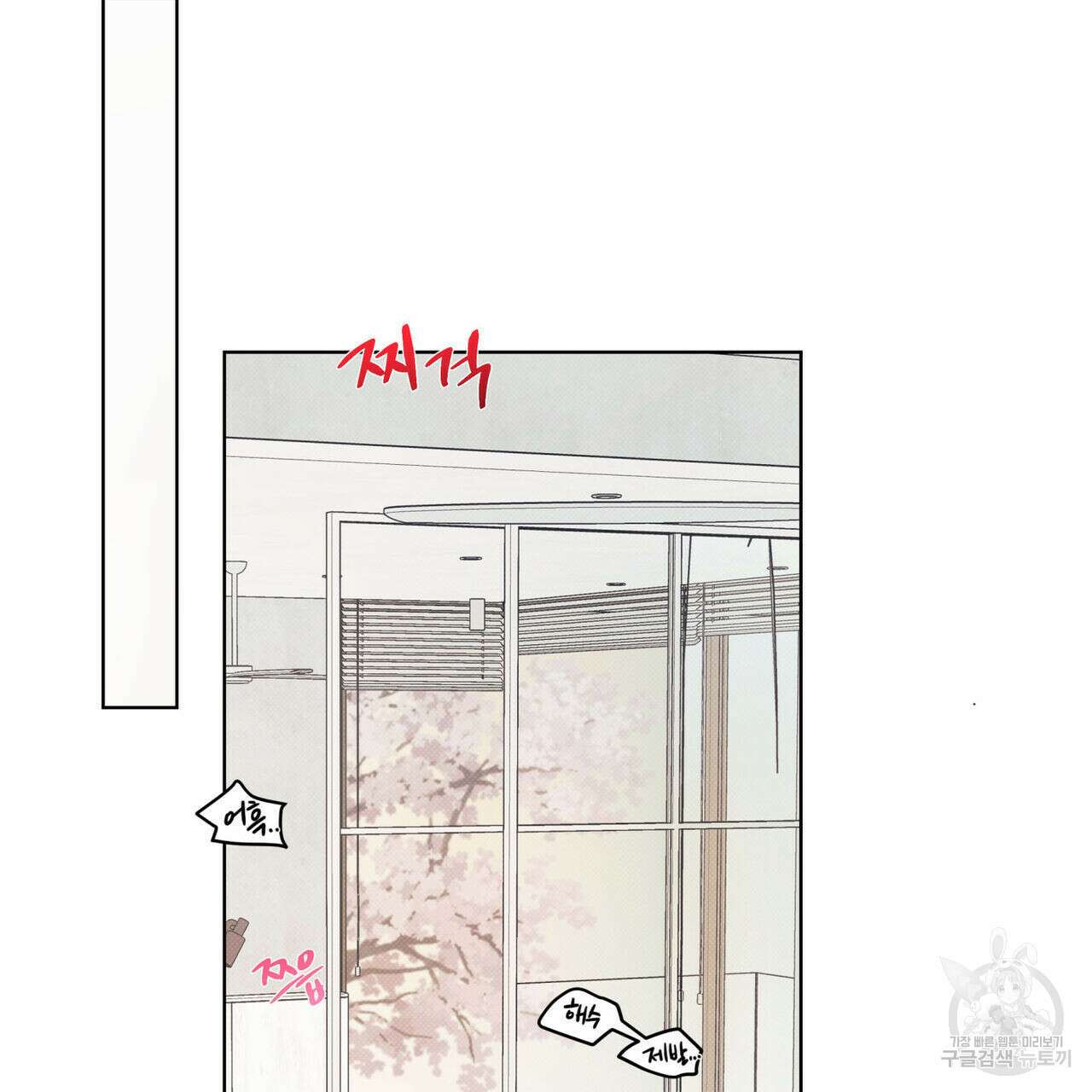 해수면의 아르페지오 53화 86
