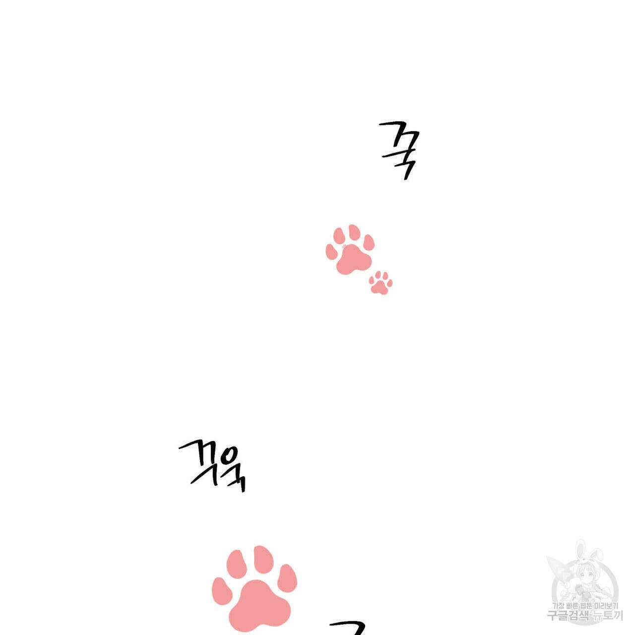 해수면의 아르페지오 53화 91