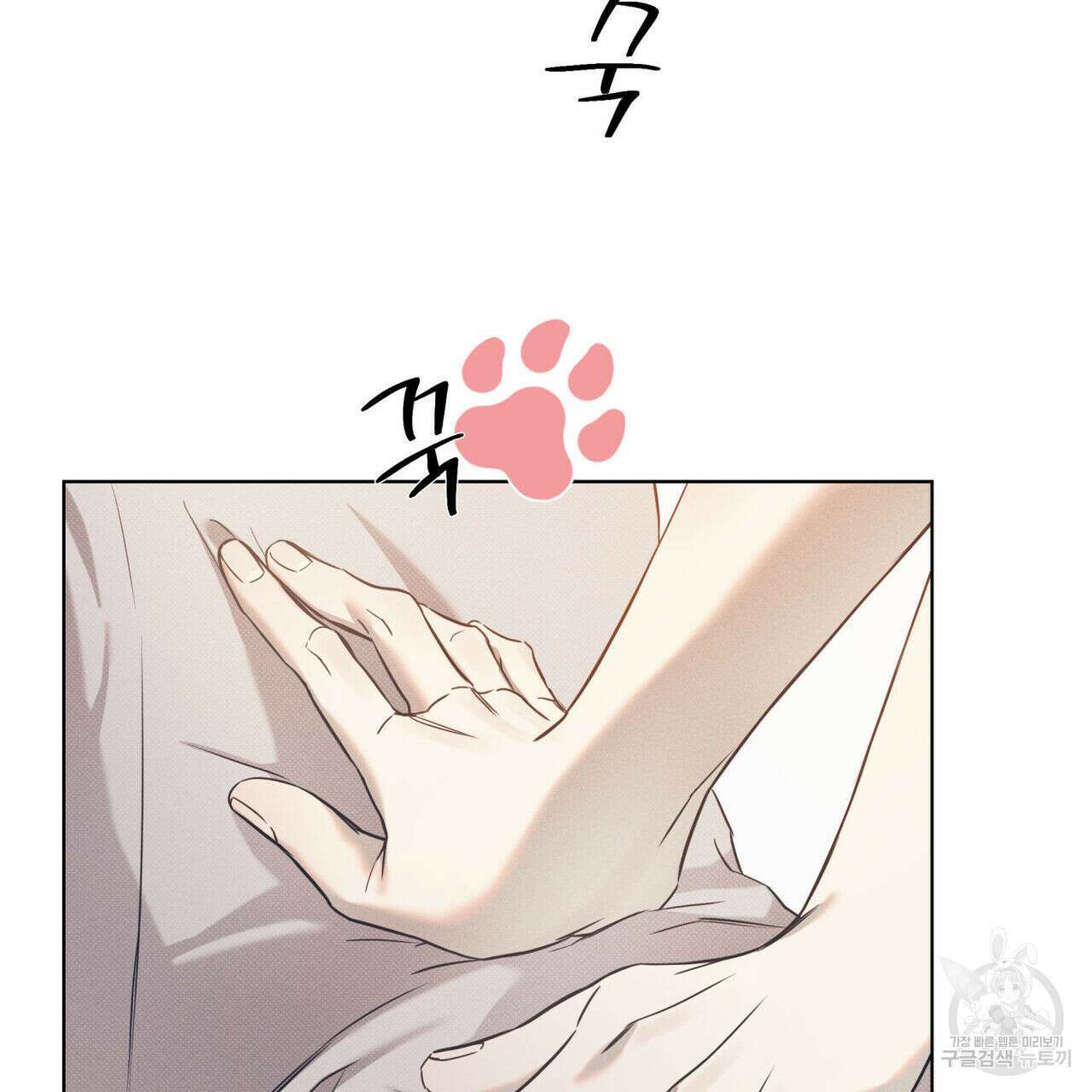 해수면의 아르페지오 53화 92