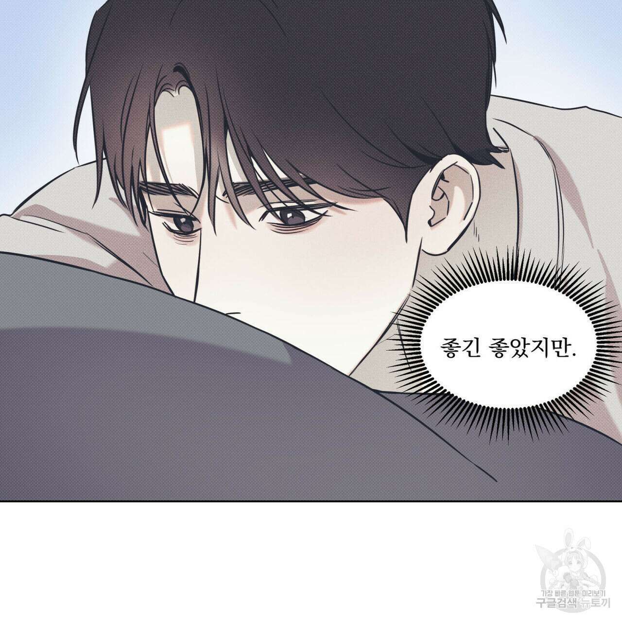 해수면의 아르페지오 53화 97