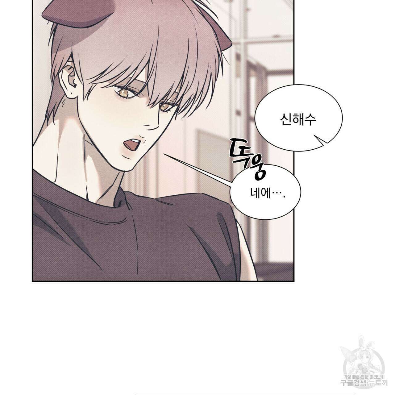 해수면의 아르페지오 53화 100