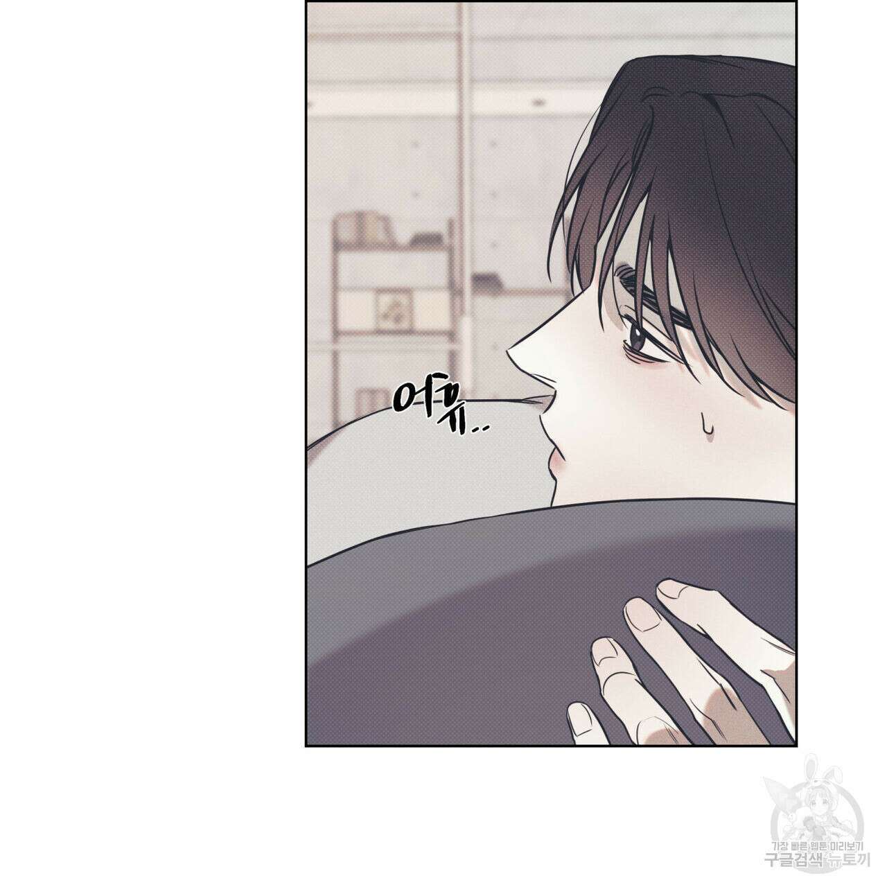 해수면의 아르페지오 53화 101