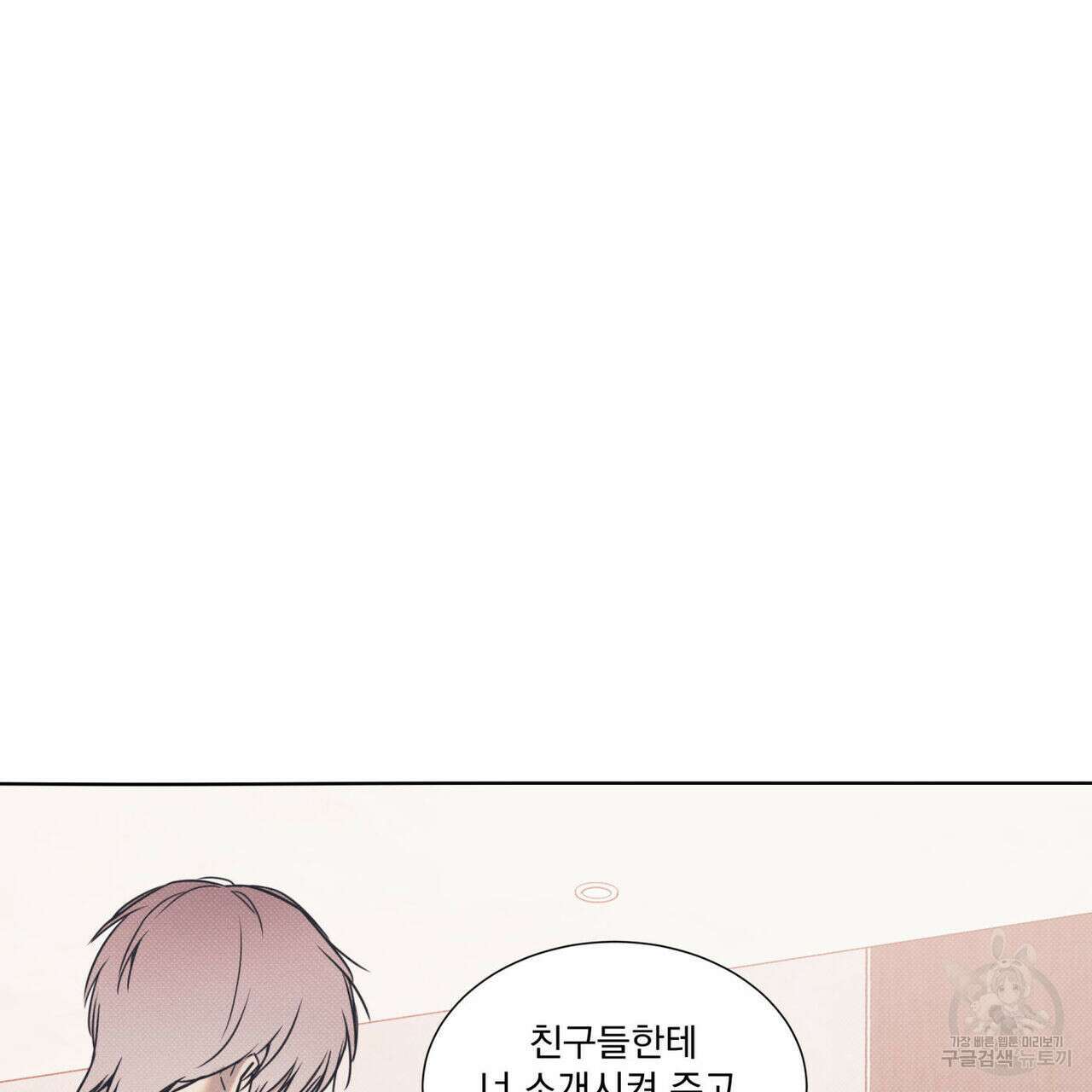 해수면의 아르페지오 53화 102