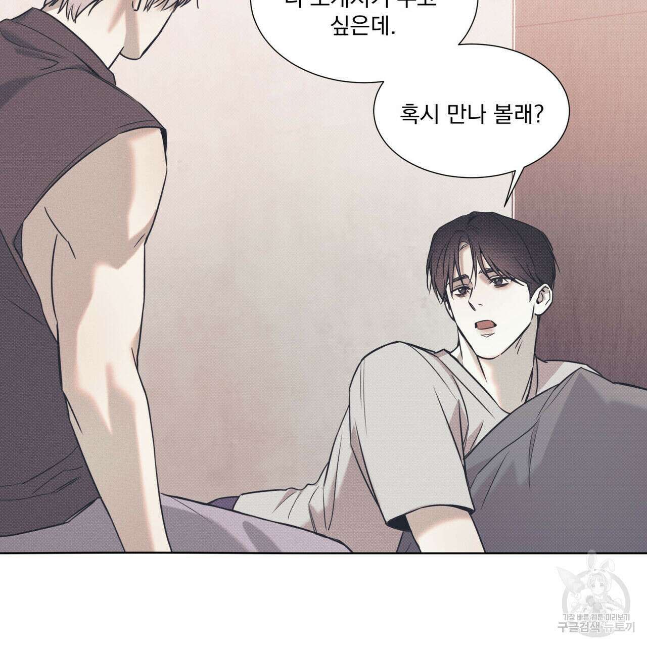 해수면의 아르페지오 53화 103