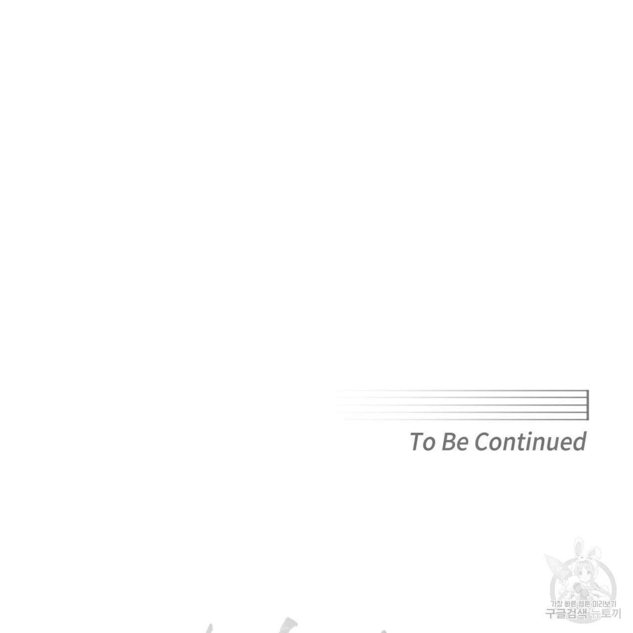 해수면의 아르페지오 53화 104