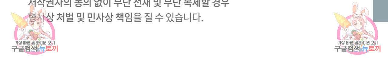 해수면의 아르페지오 53화 106