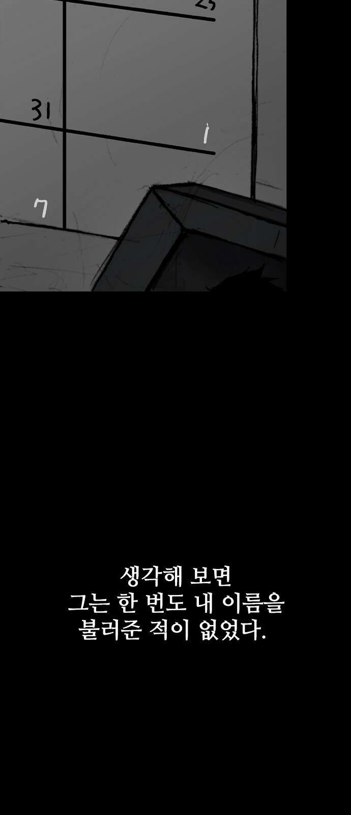 진주 프롤로그 6