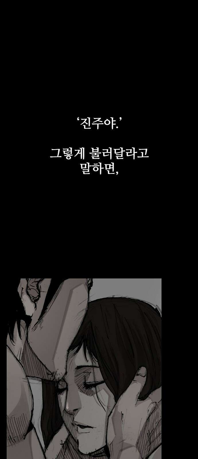 진주 프롤로그 9