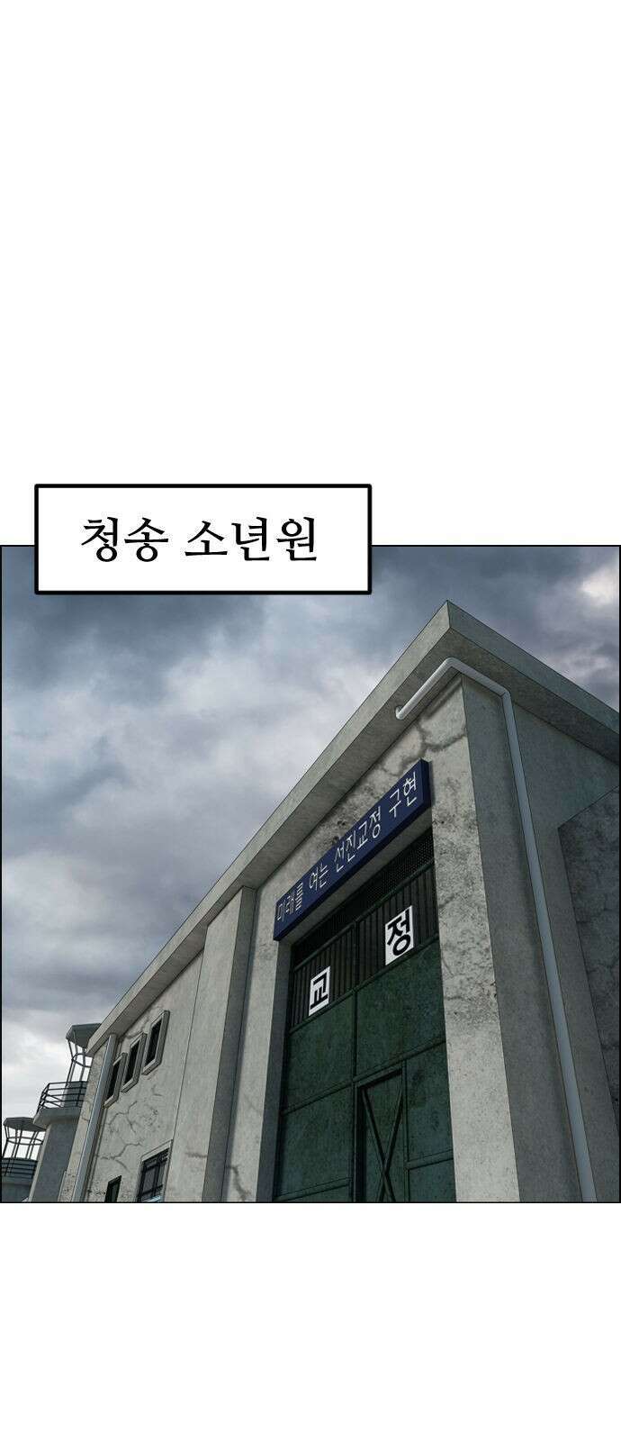 돌아온 쿠쿠짱 3화 그것이 참교육! 1