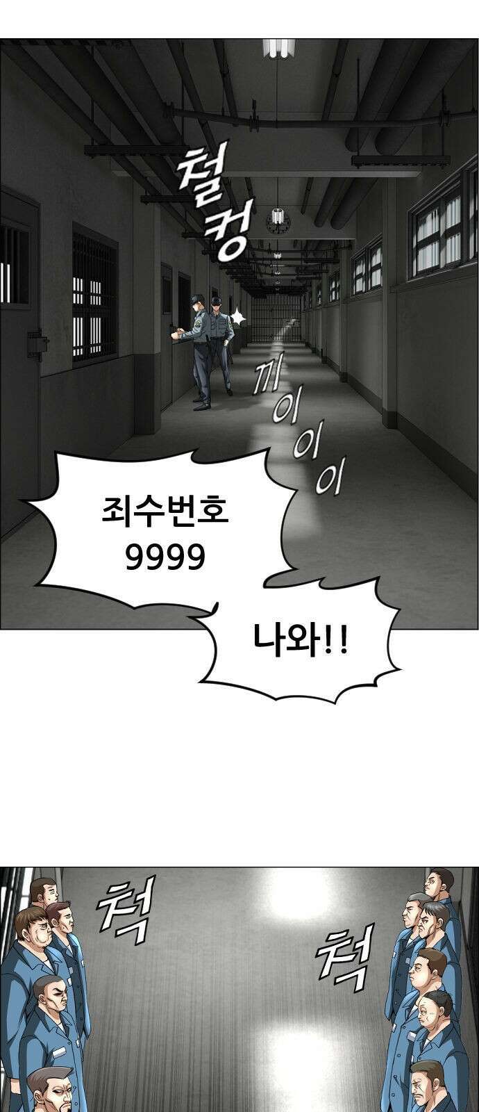 돌아온 쿠쿠짱 3화 그것이 참교육! 2