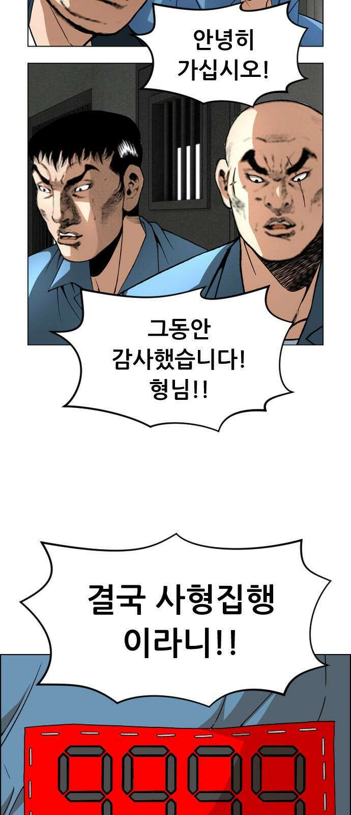 돌아온 쿠쿠짱 3화 그것이 참교육! 4