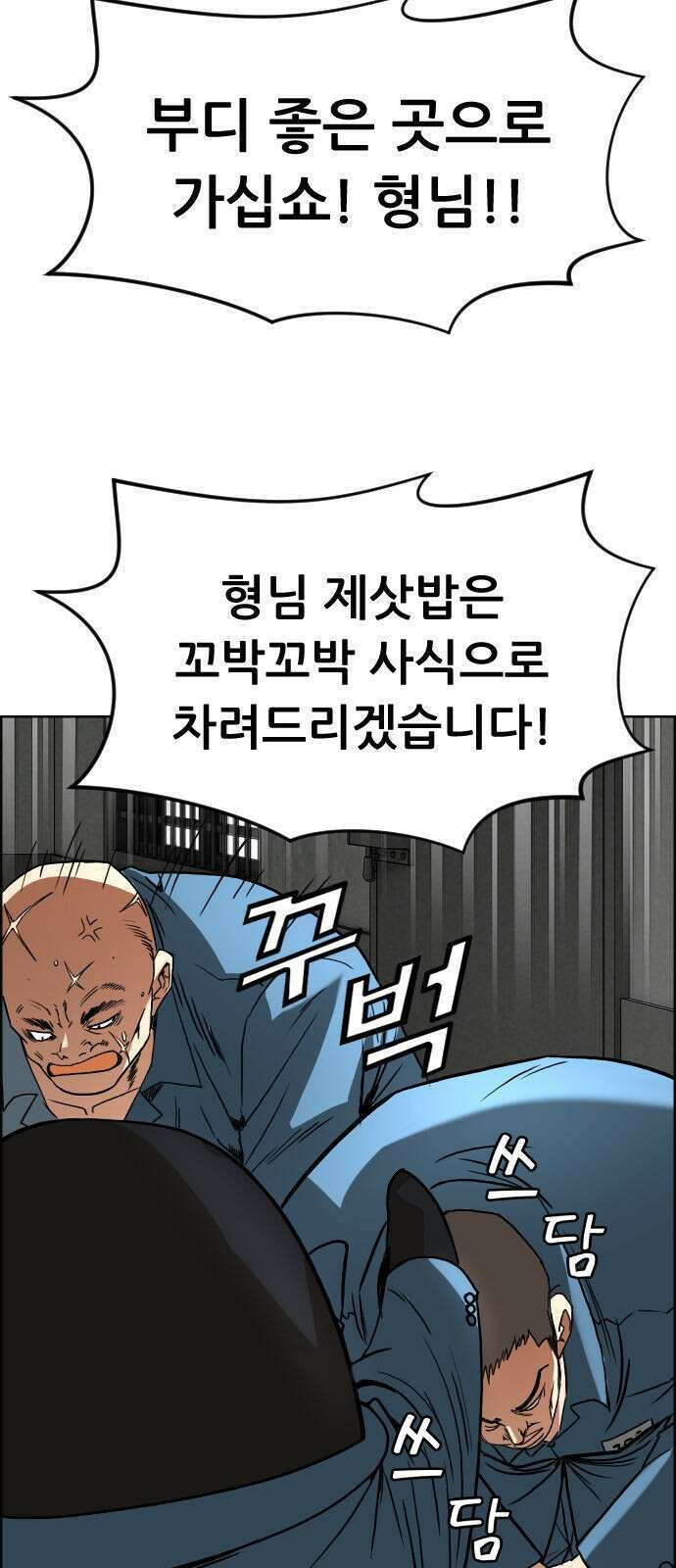 돌아온 쿠쿠짱 3화 그것이 참교육! 6