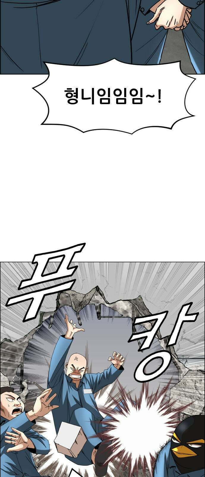 돌아온 쿠쿠짱 3화 그것이 참교육! 7