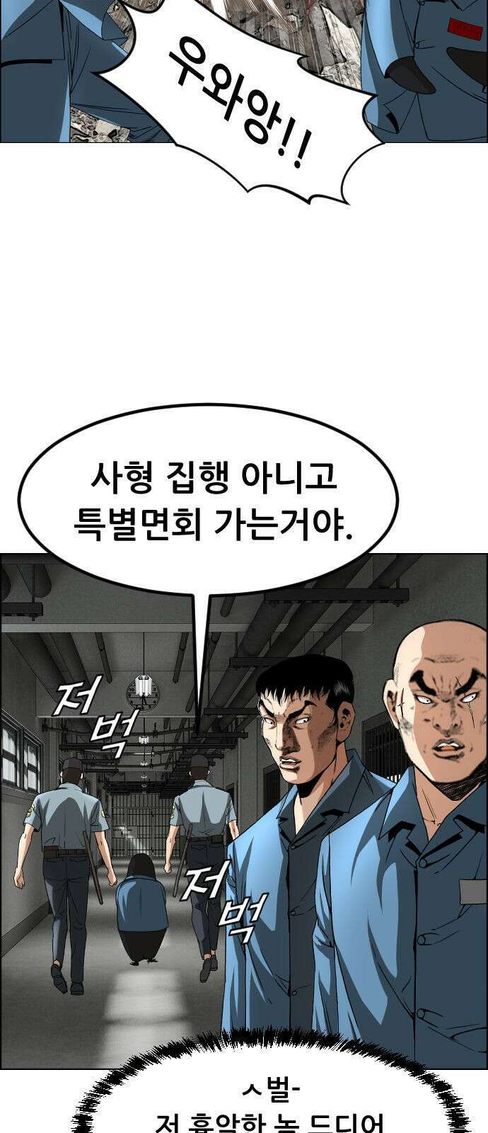 돌아온 쿠쿠짱 3화 그것이 참교육! 8