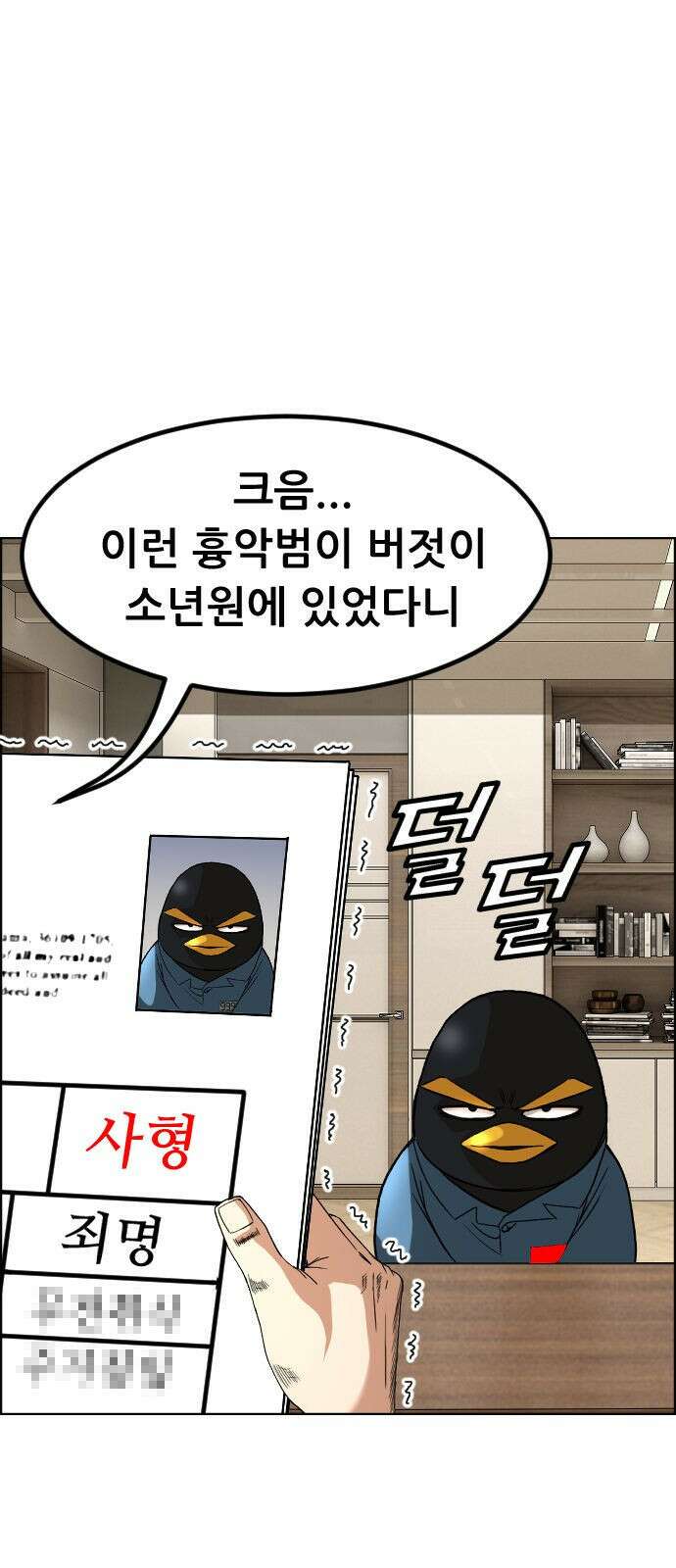 돌아온 쿠쿠짱 3화 그것이 참교육! 10