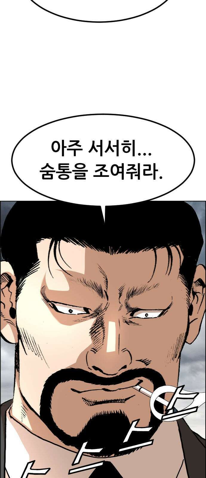 돌아온 쿠쿠짱 3화 그것이 참교육! 14