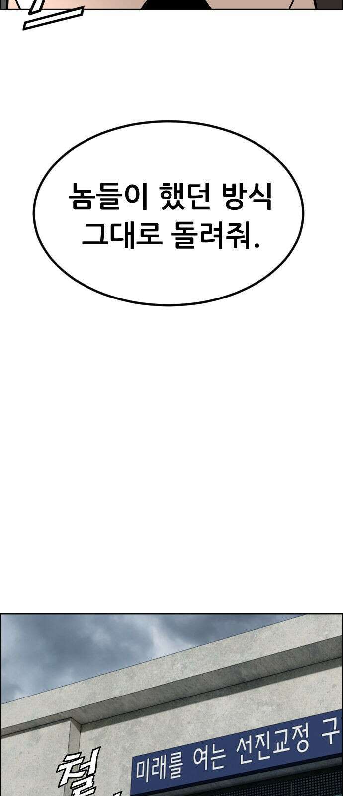 돌아온 쿠쿠짱 3화 그것이 참교육! 15