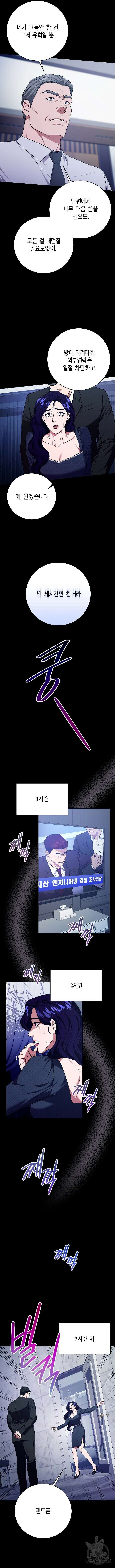 국세청 망나니 98화 4