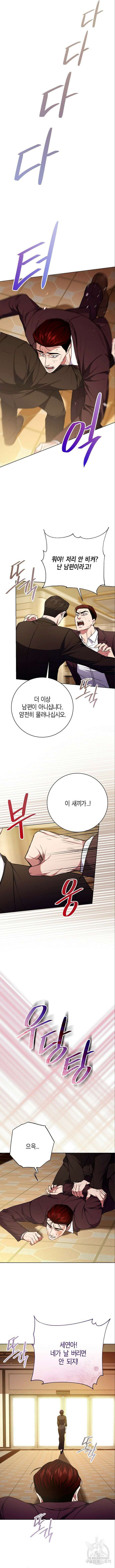 국세청 망나니 98화 8