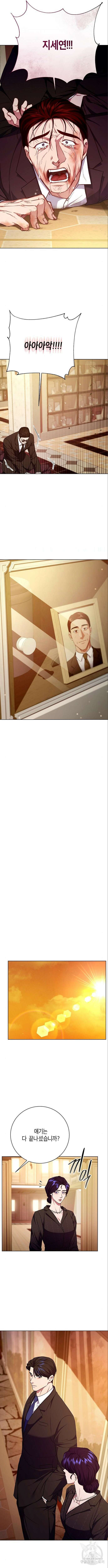 국세청 망나니 98화 9
