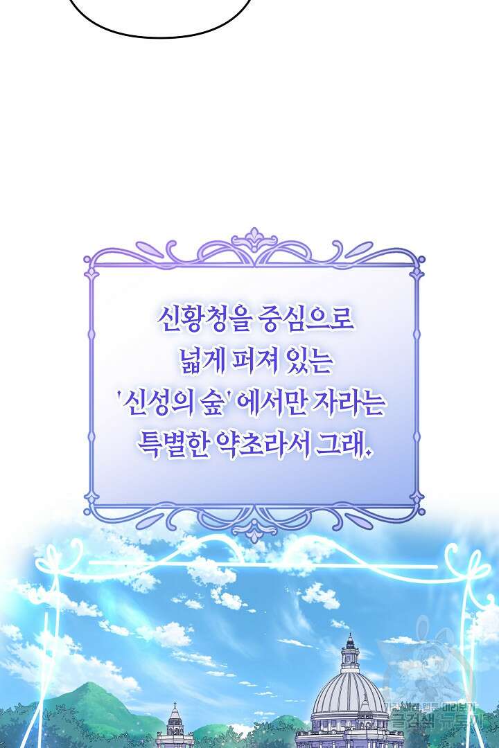 달아날 수 없게 만들어 4화 5