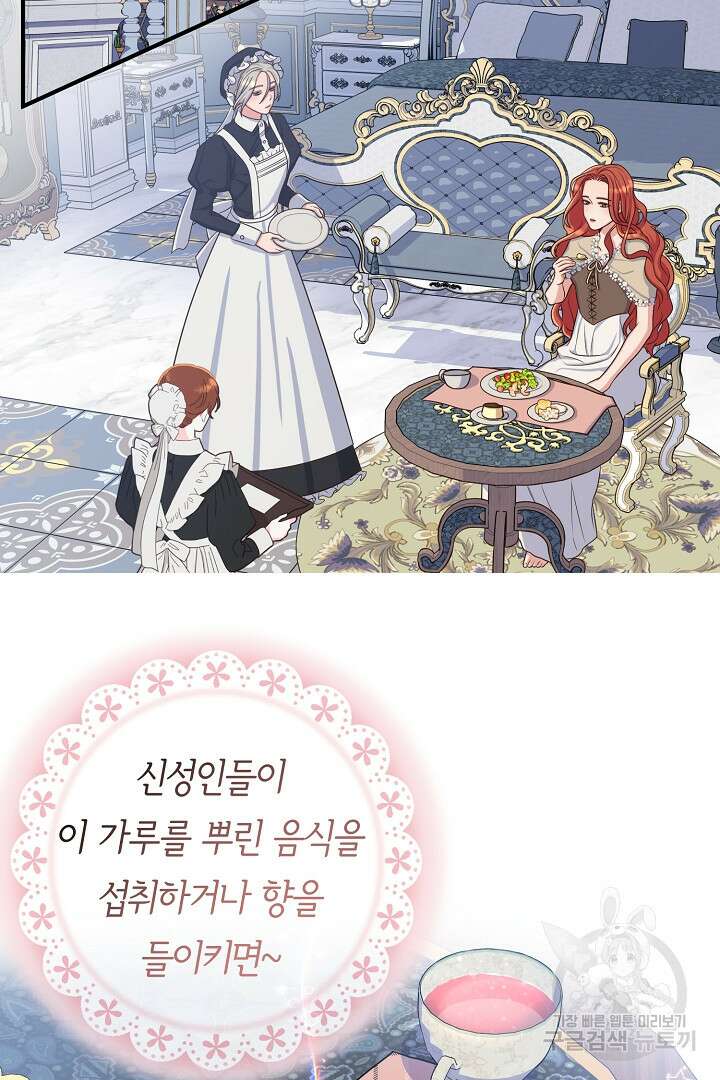 달아날 수 없게 만들어 4화 8