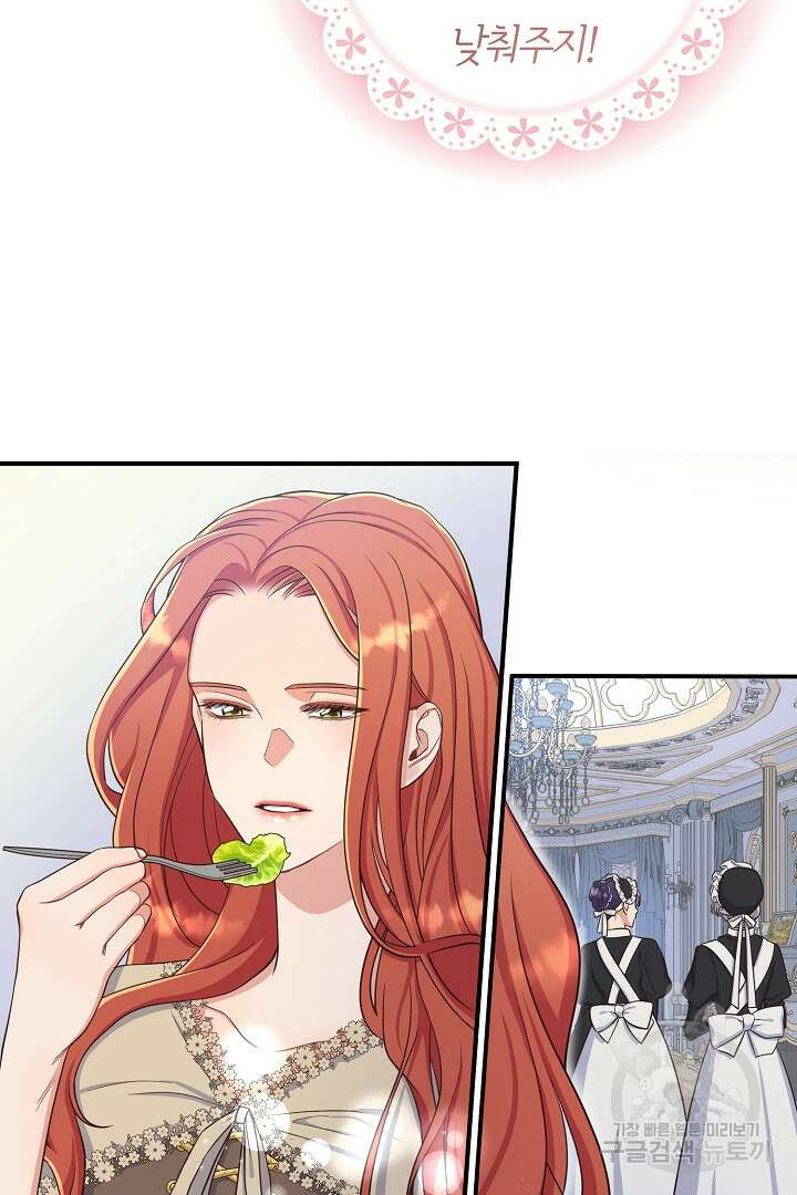 달아날 수 없게 만들어 4화 10