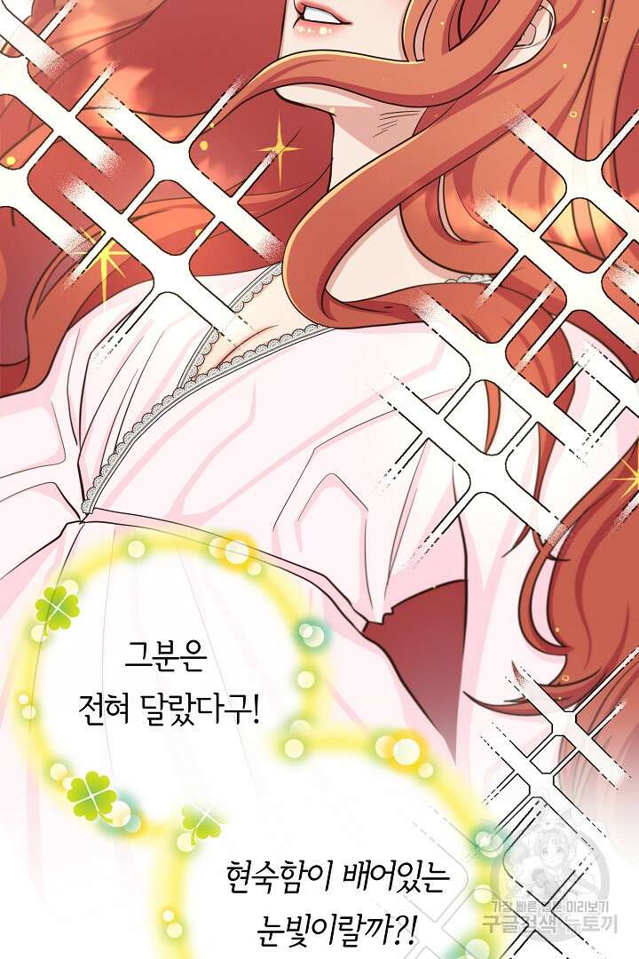 달아날 수 없게 만들어 4화 17