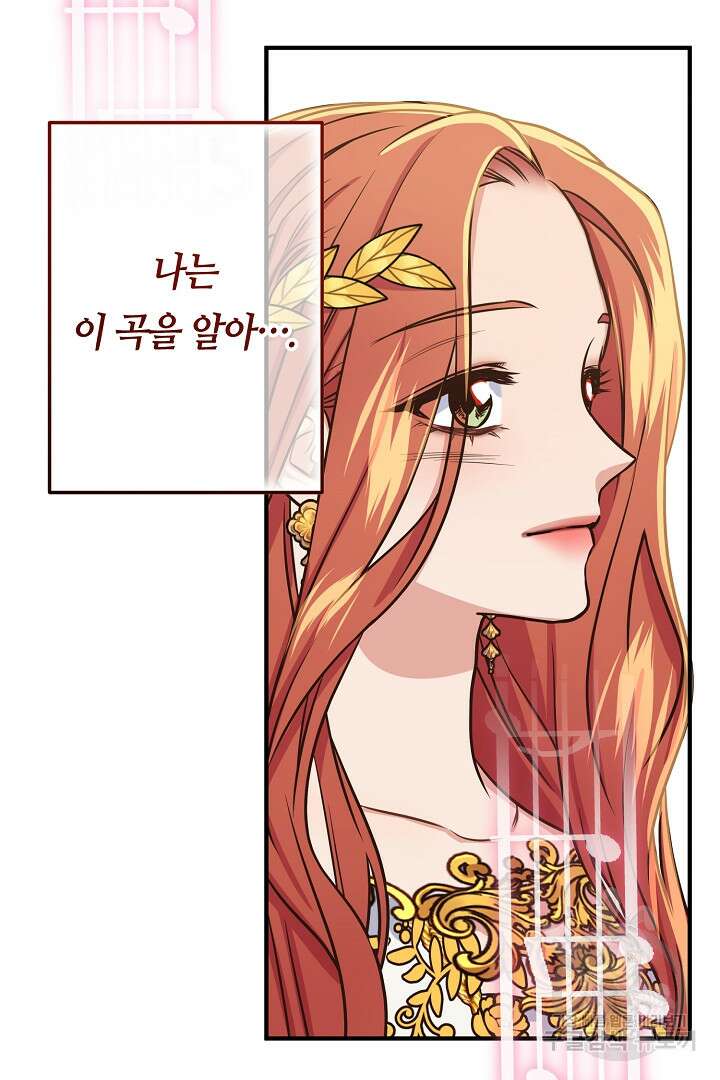 달아날 수 없게 만들어 18화 48