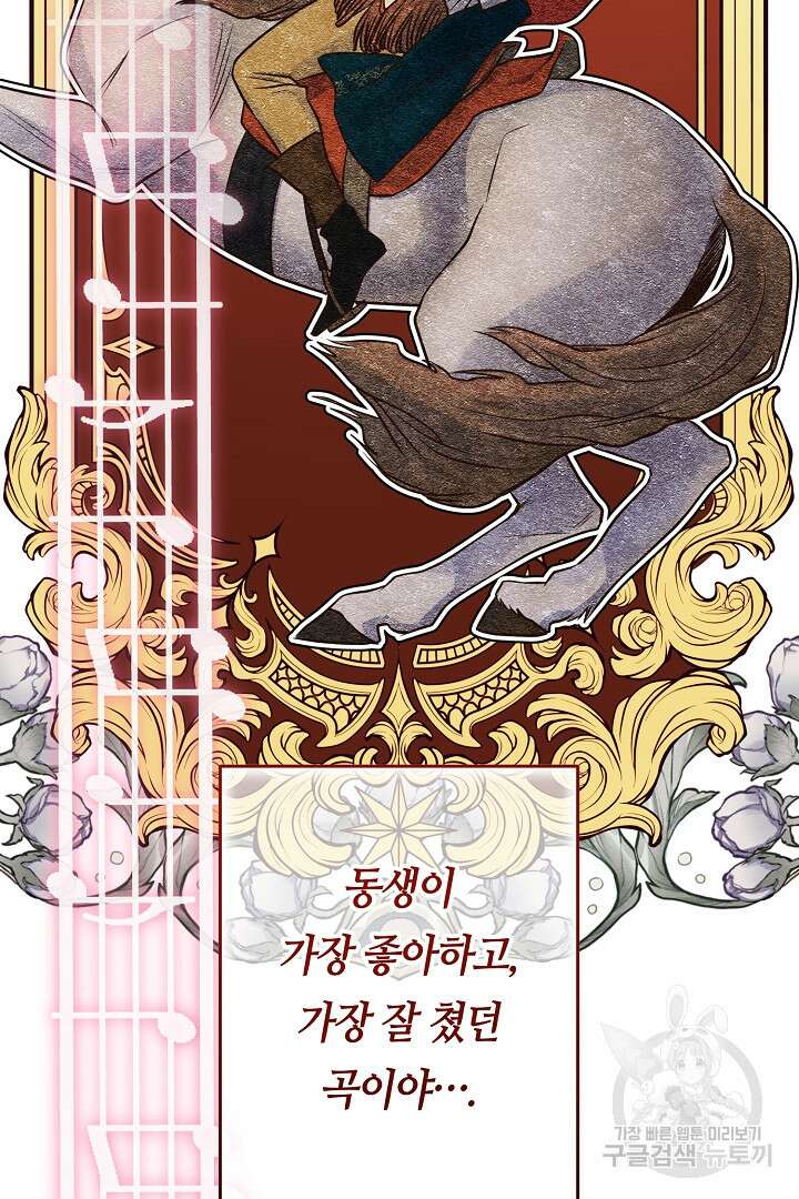달아날 수 없게 만들어 18화 50