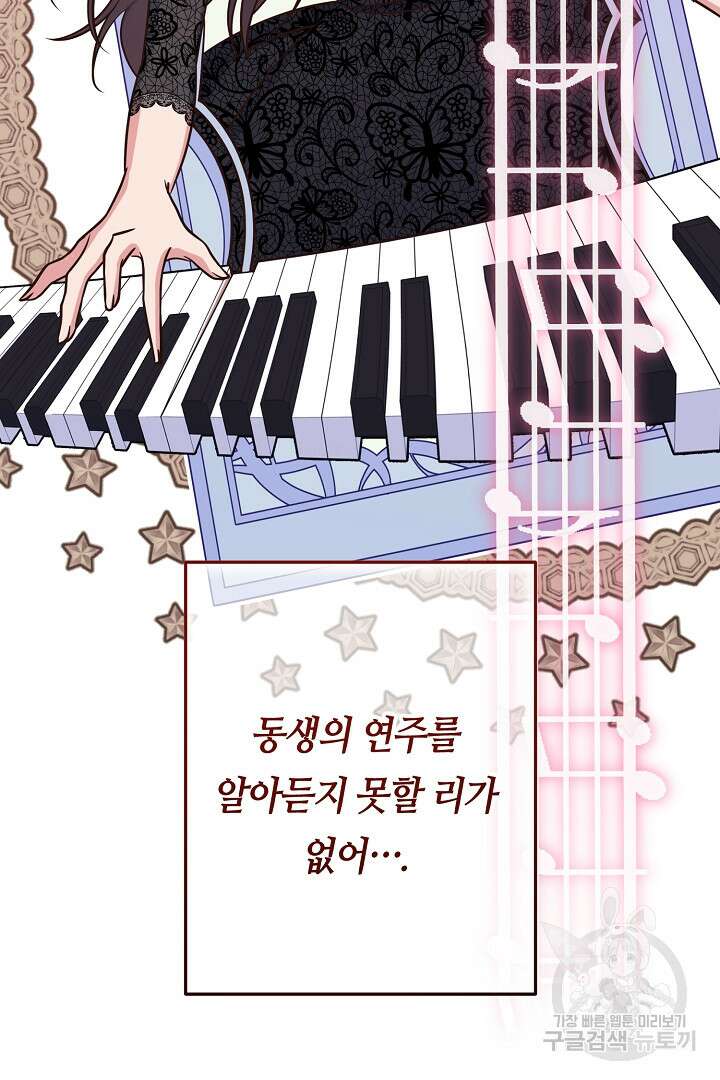 달아날 수 없게 만들어 18화 52