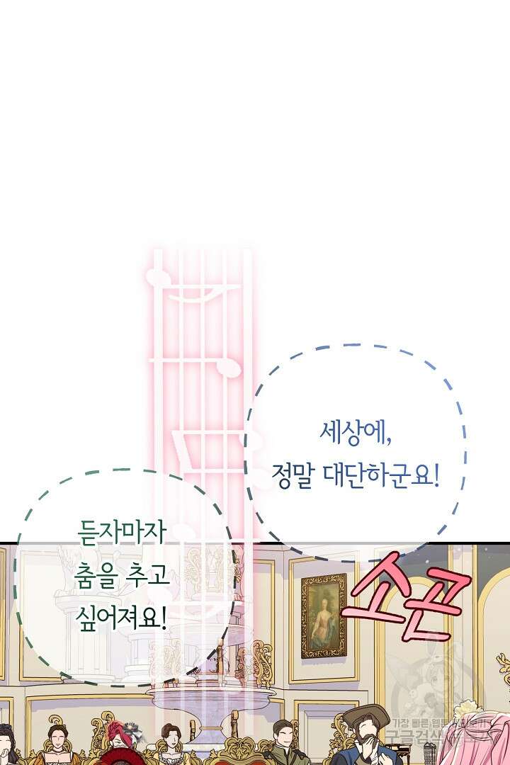 달아날 수 없게 만들어 18화 53