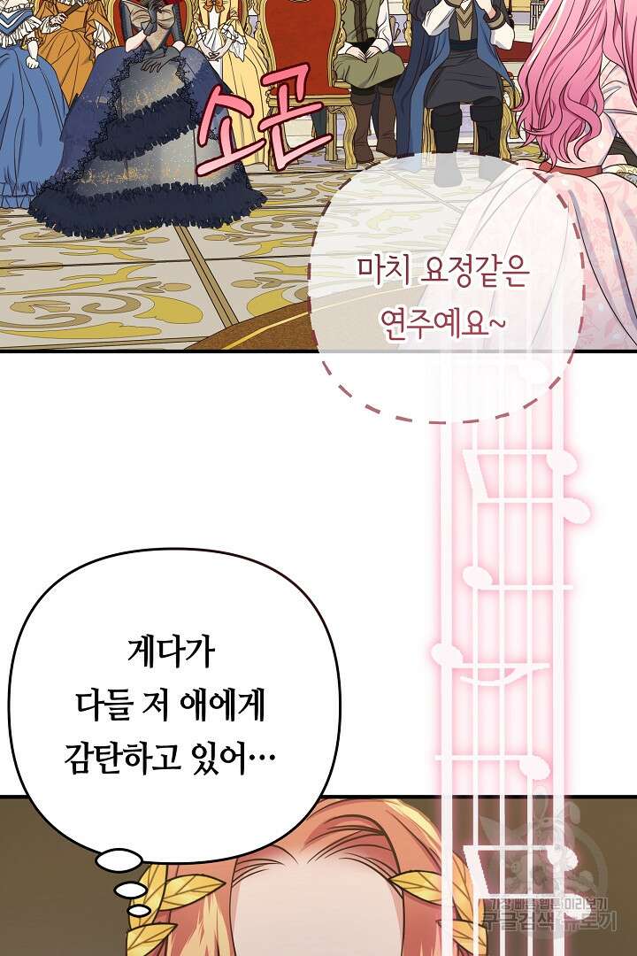 달아날 수 없게 만들어 18화 54