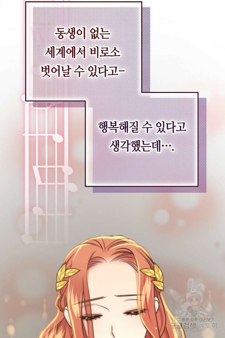 달아날 수 없게 만들어 18화 56